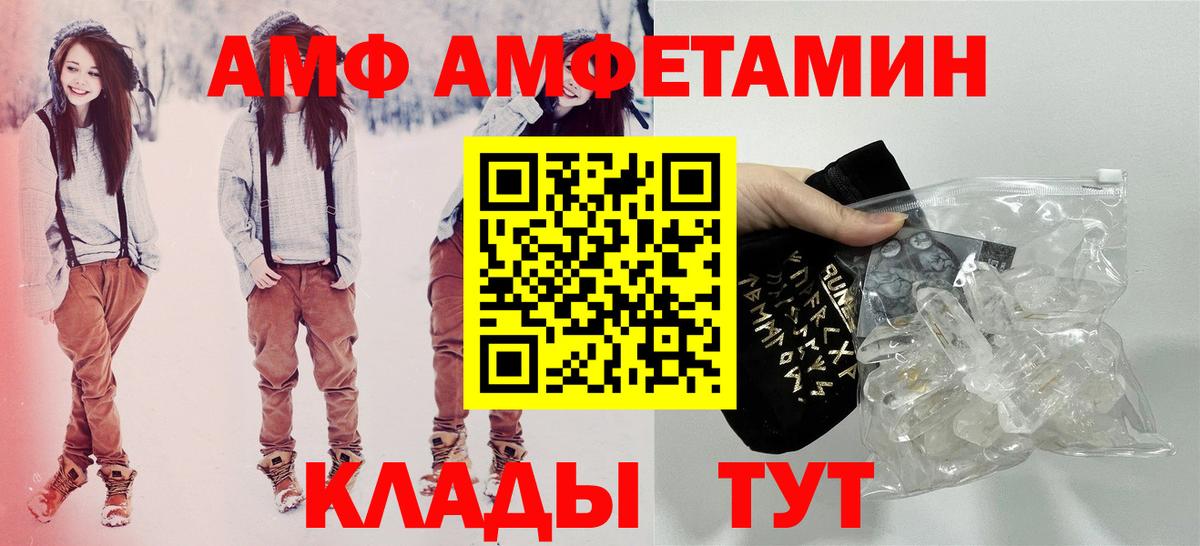 АМФЕТАМИН Розовый Выборг