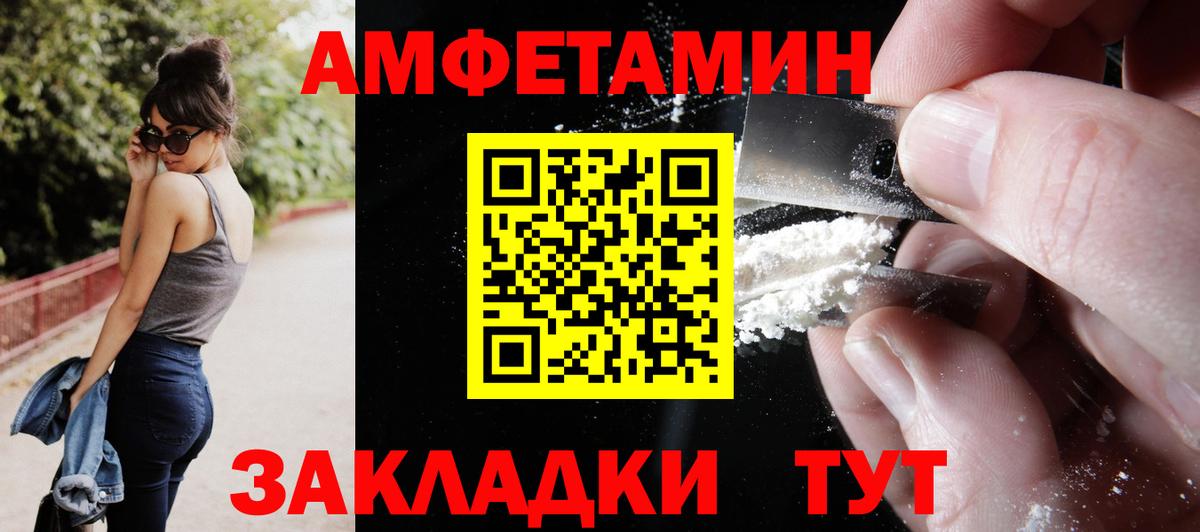 Выборг  Amphetamine  Вход с VPN  АМФЕТАМИН Розовый 