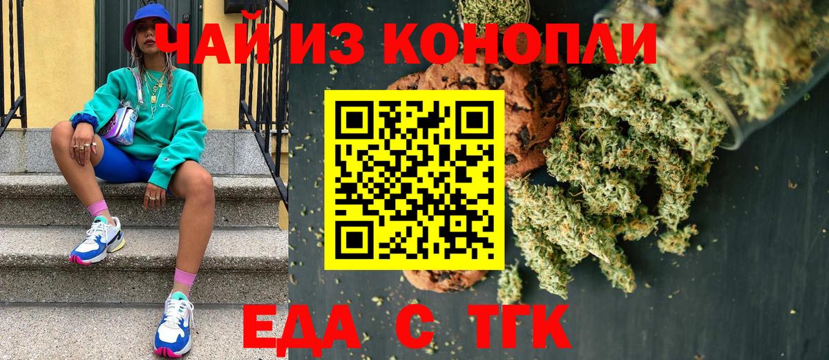 Canna-Cookies марихуана Выборг