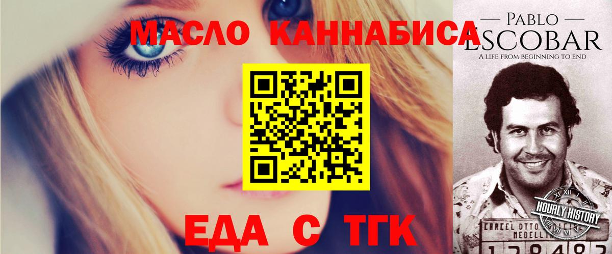 Выборг  Печенье с ТГК конопля  Вход с VPN 