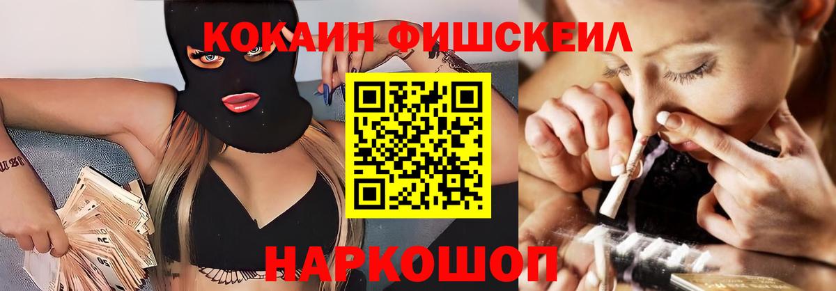 КОКАИН Перу  COCAIN Эквадор  Вход с VPN  Выборг 