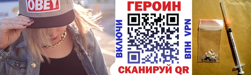 Героин герыч  закладки  Выборг 