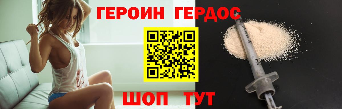 ГЕРОИН хмурый Выборг