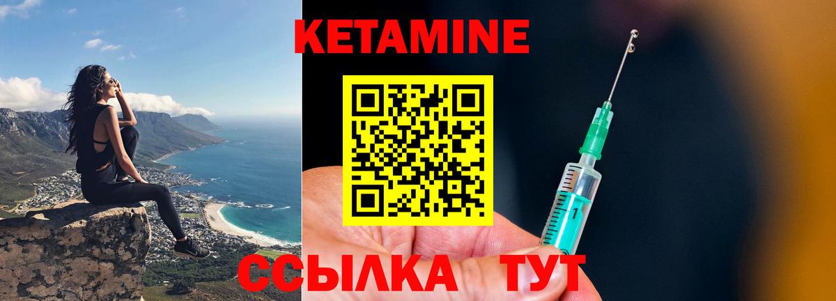 КЕТАМИН ketamine Выборг