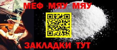 мяу мяу кристалл Кулебаки