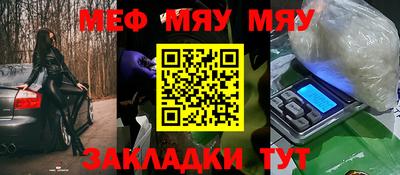 мяу мяу кристалл Кулебаки