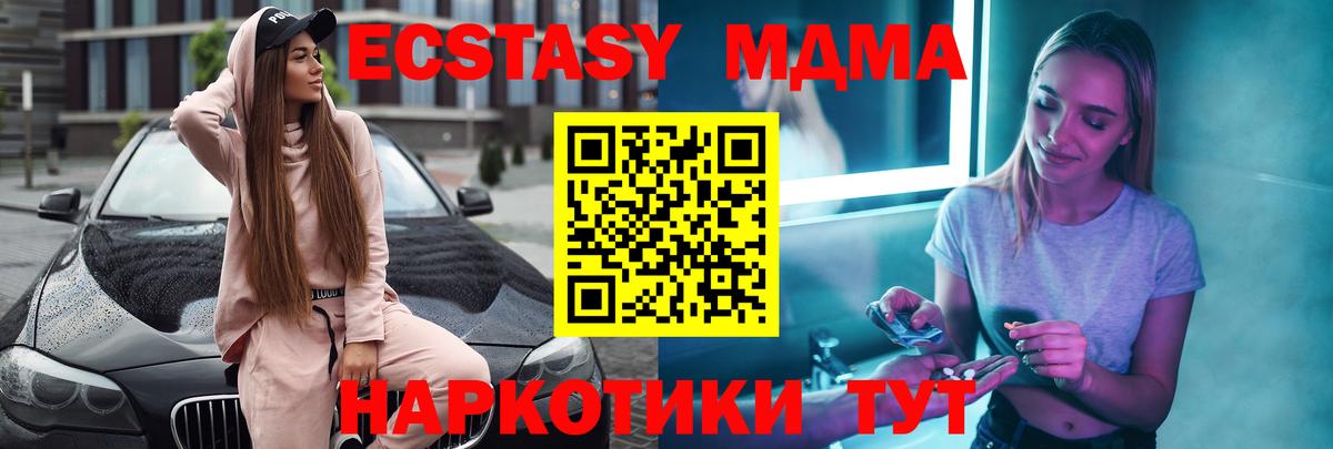 MDMA crystal Выборг