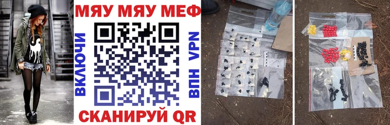 Меф мяу мяу Выборг