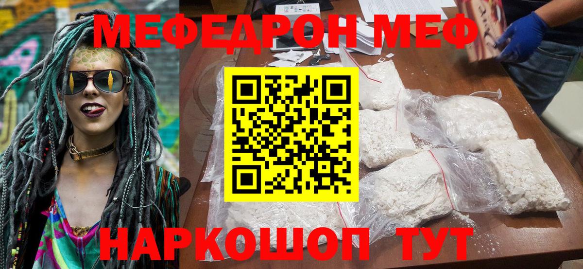 Мефедрон 4 MMC  МЕФ  Выборг  МЕФ мяу мяу  Вход с VPN 