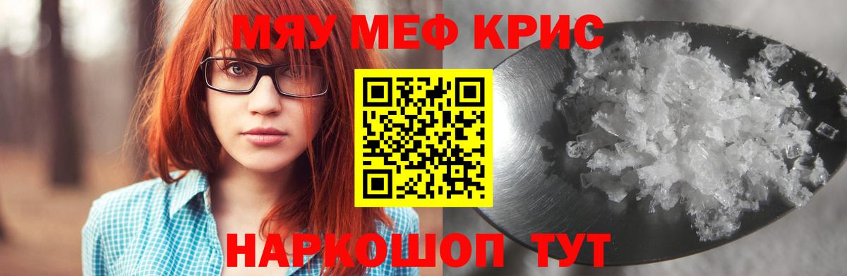 Меф мука Выборг