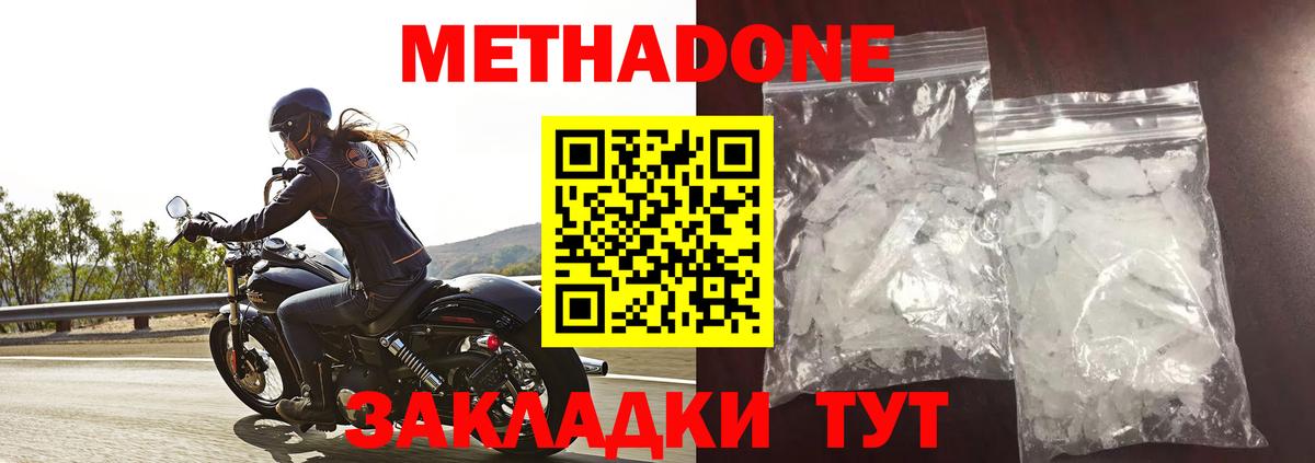 Метадон VHQ Выборг
