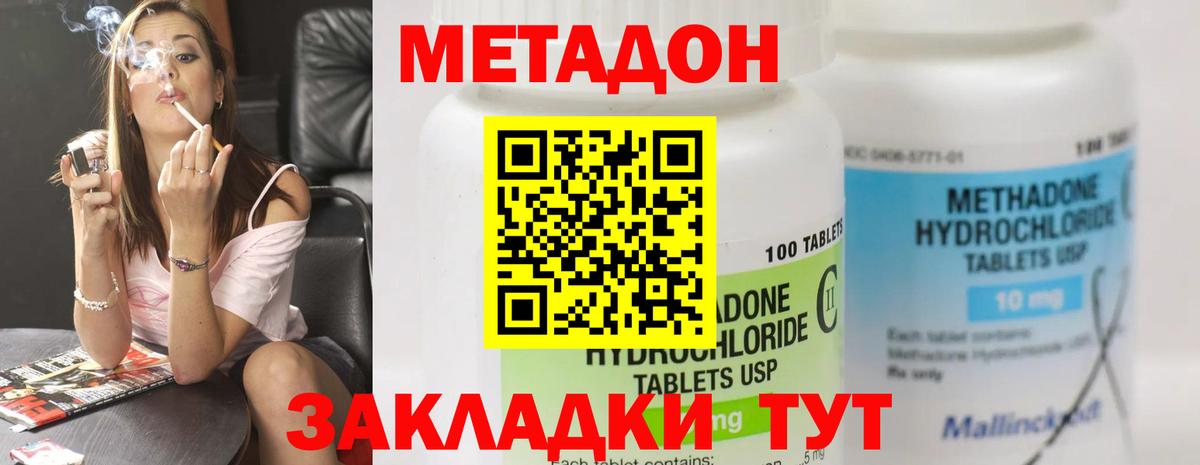 Метадон мёд  Вход с VPN  Выборг 