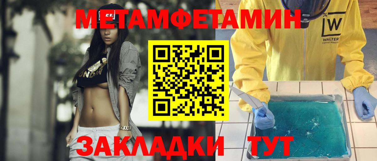 Выборг  Первитин Декстрометамфетамин 99.9%  Вход с VPN 