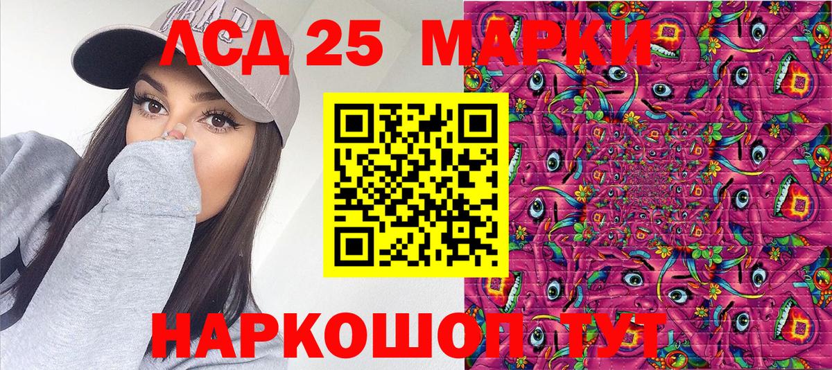 Выборг  Марки 25I-NBOMe 1500мкг  Вход с VPN  Марки 25I-NBOMe 1500мкг 